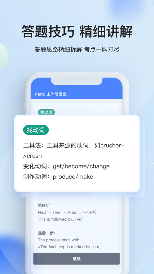 航线雅思 1
