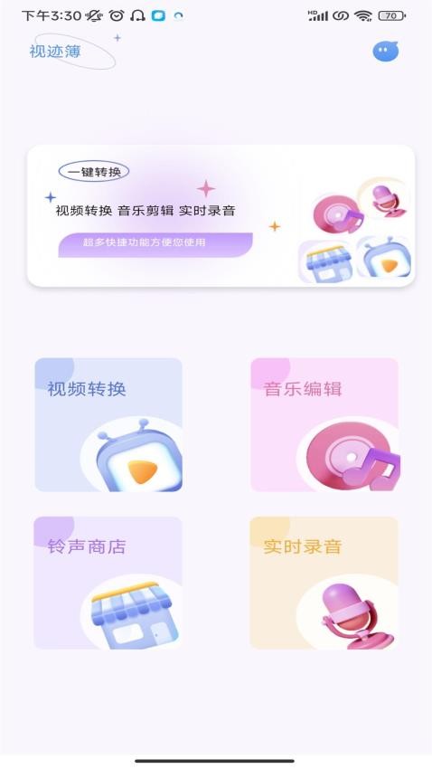 视迹簿 1