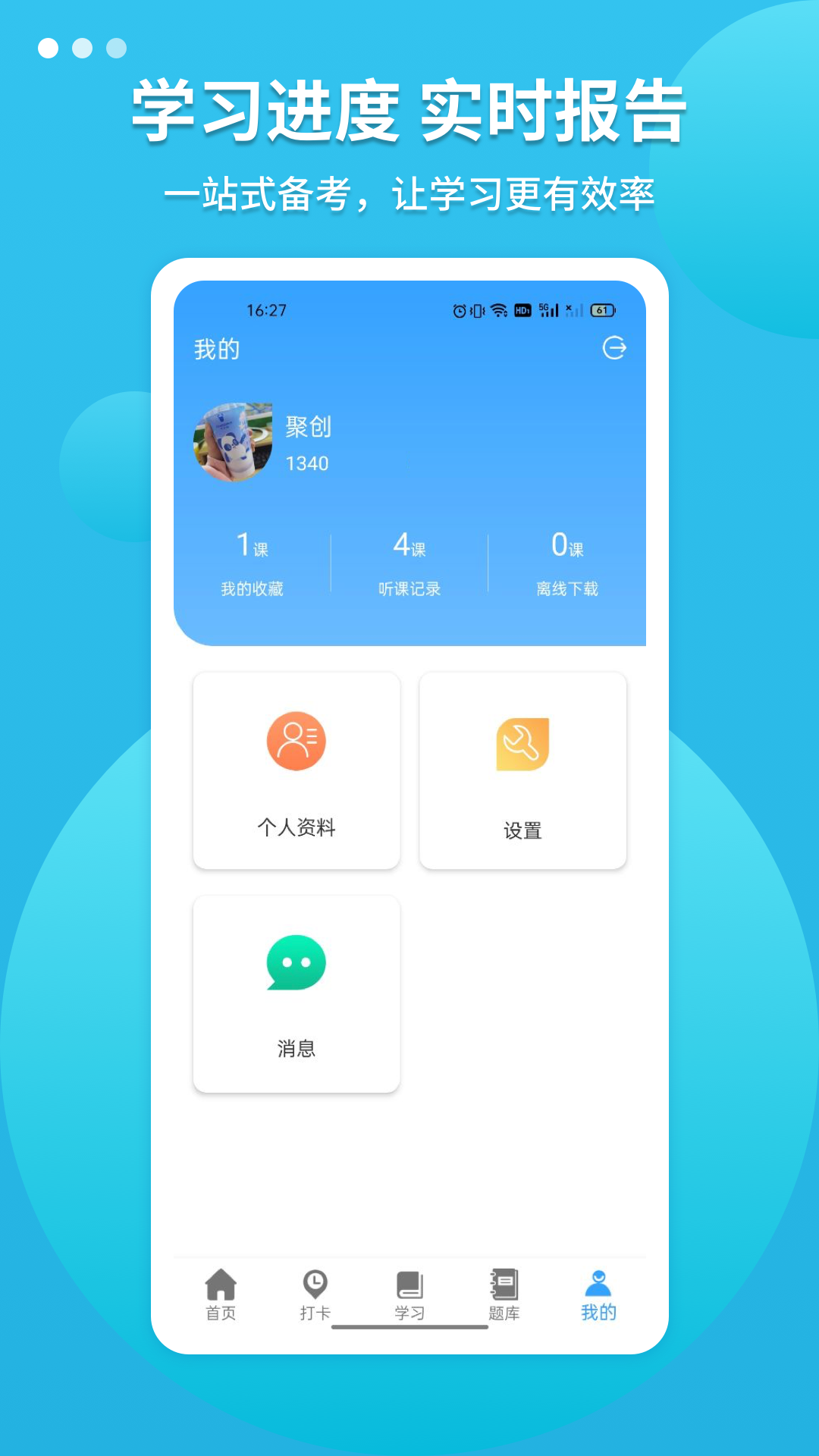 聚创考研 2