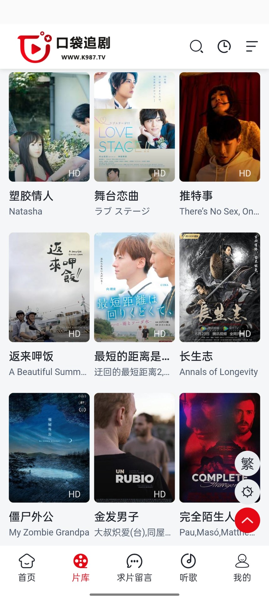 口袋追剧免费版 2