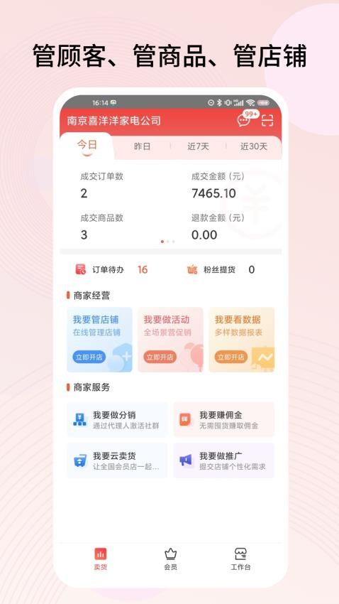 千橙掌柜最新版 1