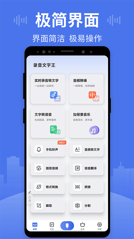 思汉录音 2