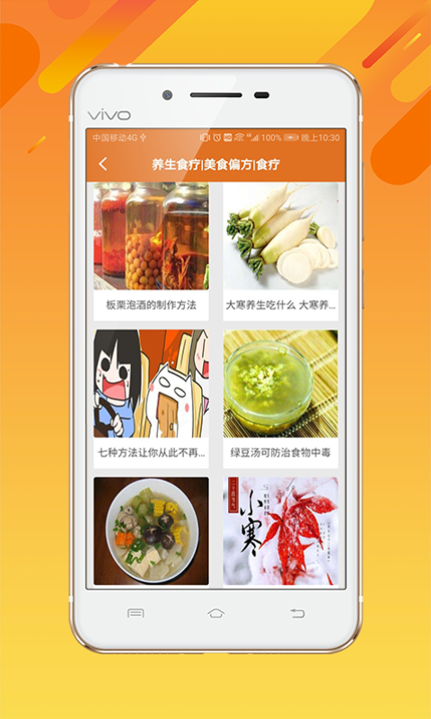 美食百科 1