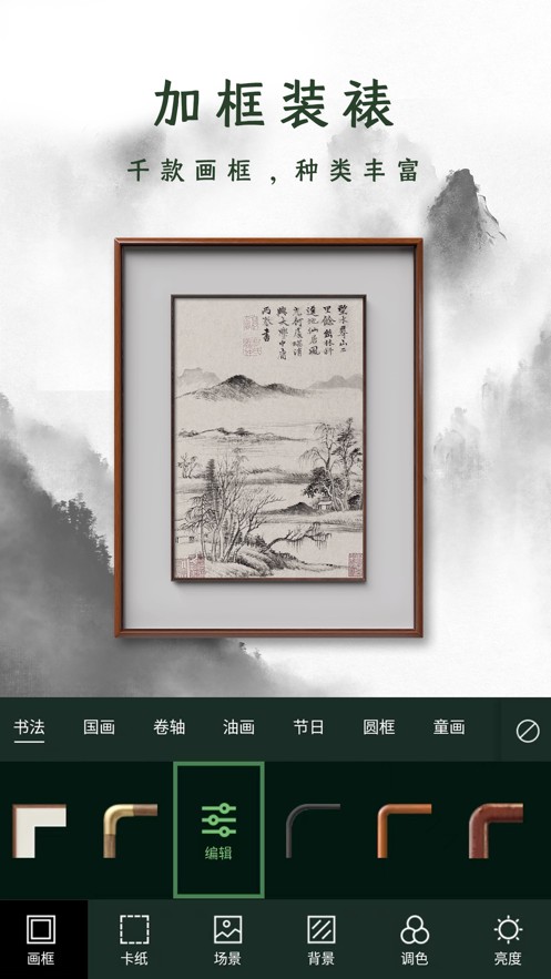 传图加画框 2