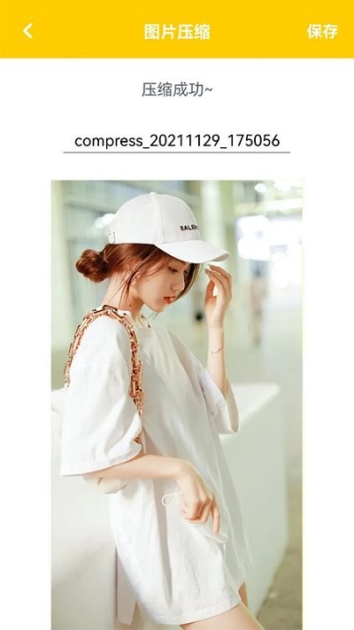 互传数据迁移app 1