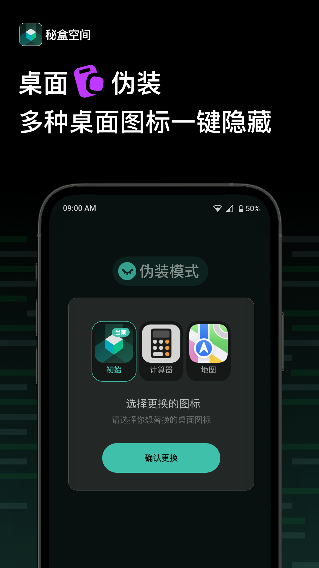 秘盒空间 1
