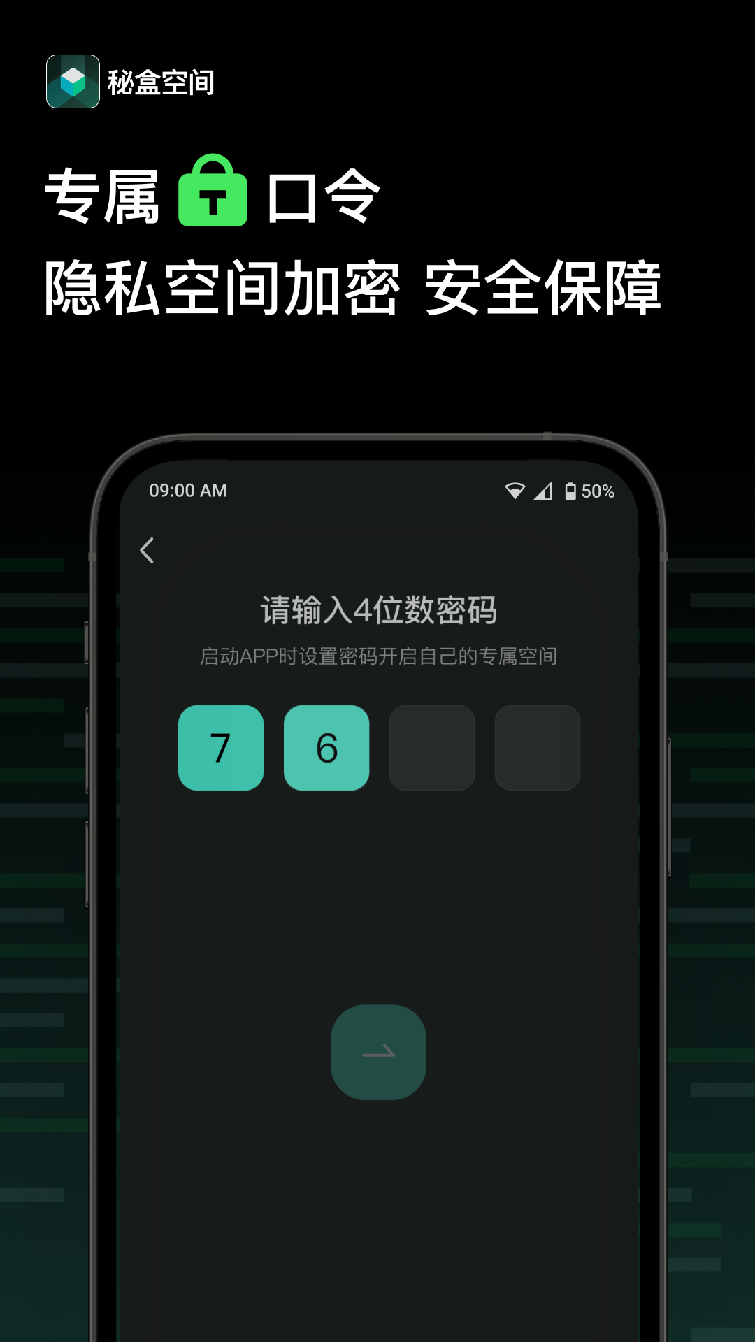 秘盒空间 2