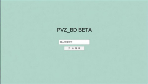 植物王国PVZ_BD 2