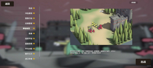 sws攻城模拟器 1