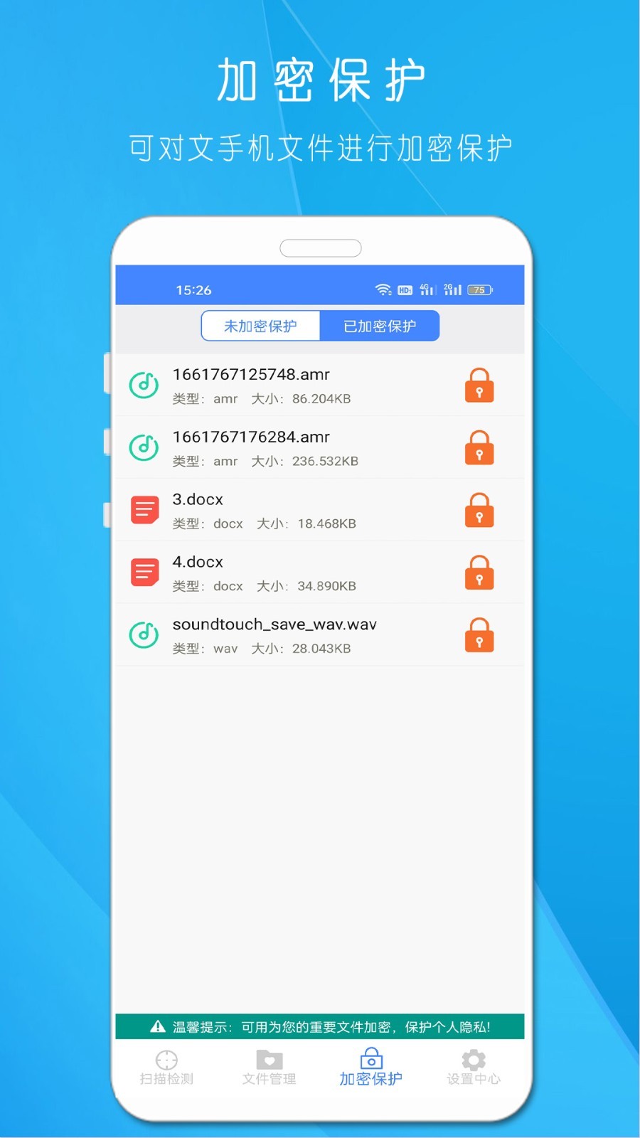摄像头查找app 1