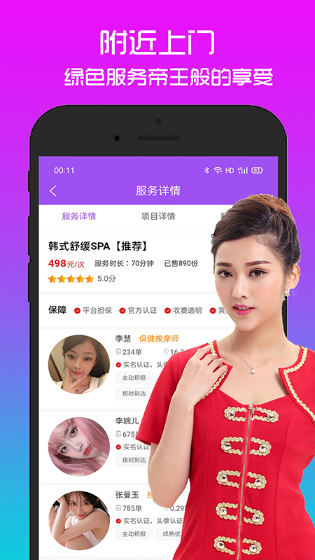 欢乐按摩 1