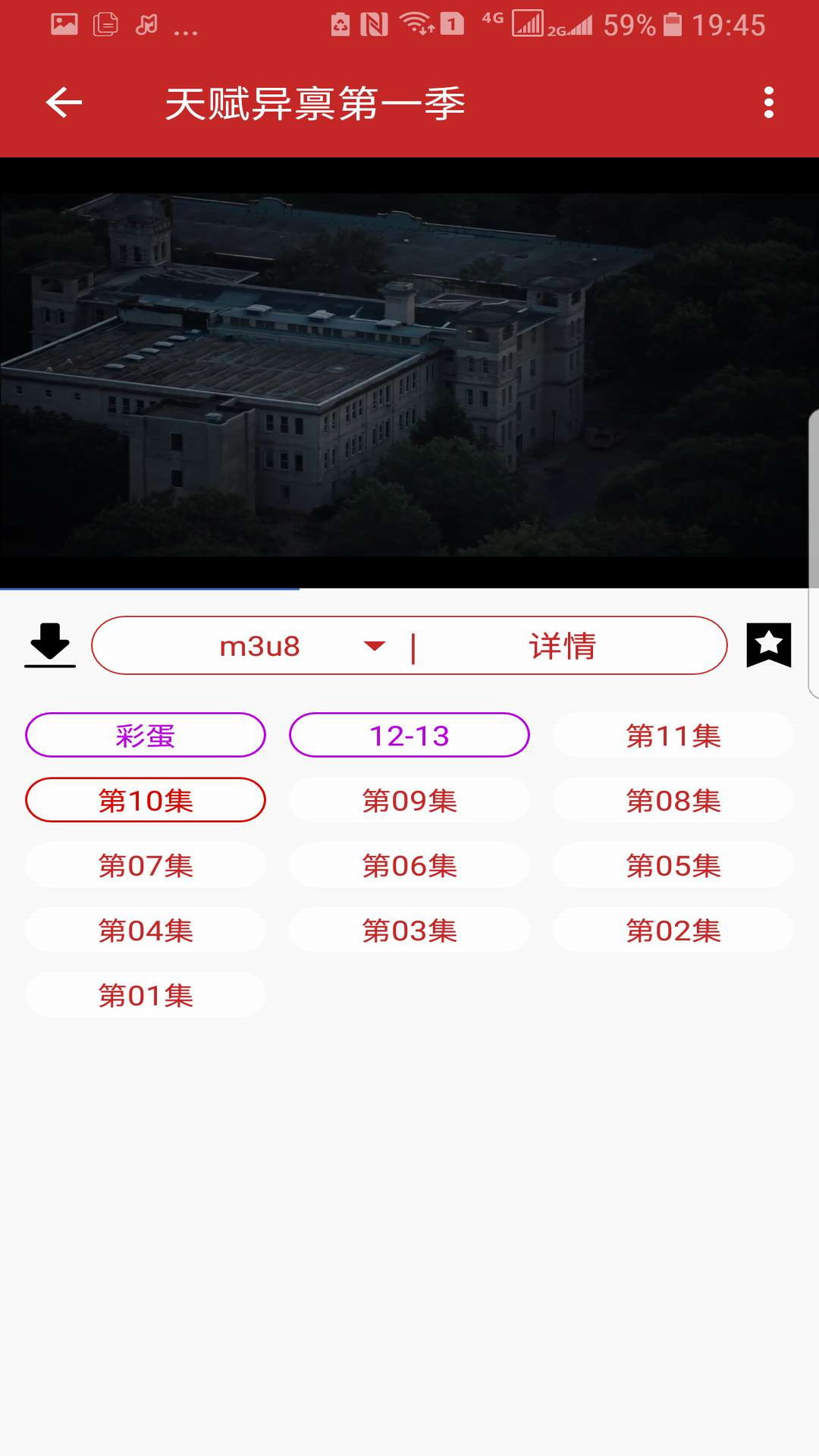 592美剧2025最新版 1