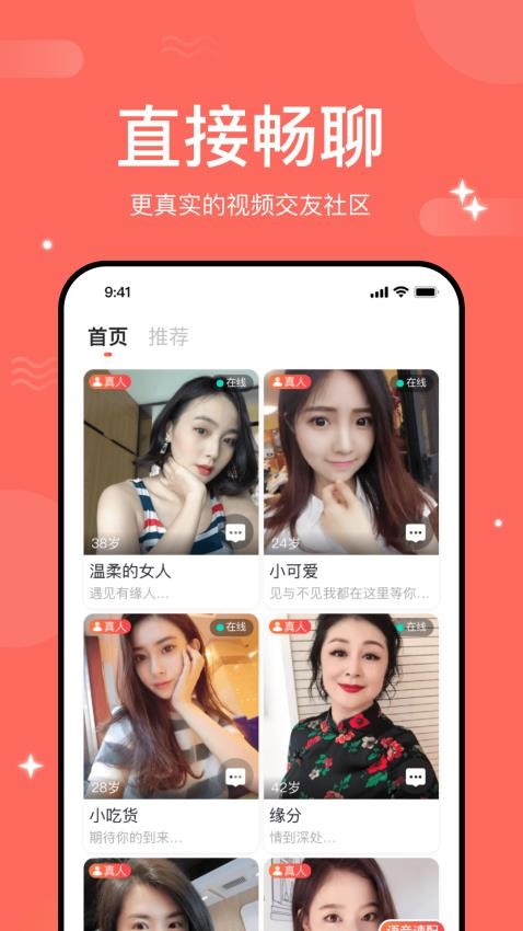乐意聊2025 1