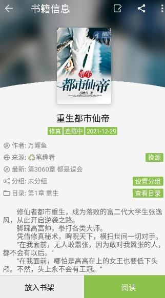 新万源小说 2