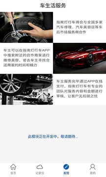 指南灯行车 1