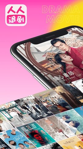 人人追剧官方版 2