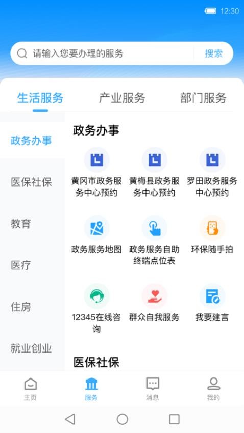 i黄冈免费版 1