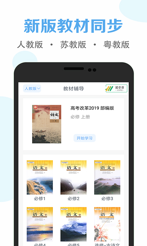 高中语文同步学 1