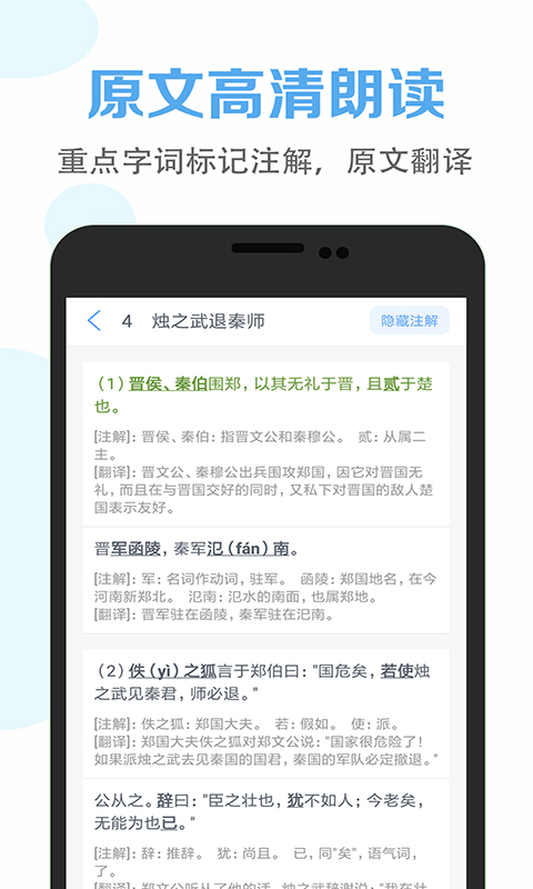 高中语文同步学 2