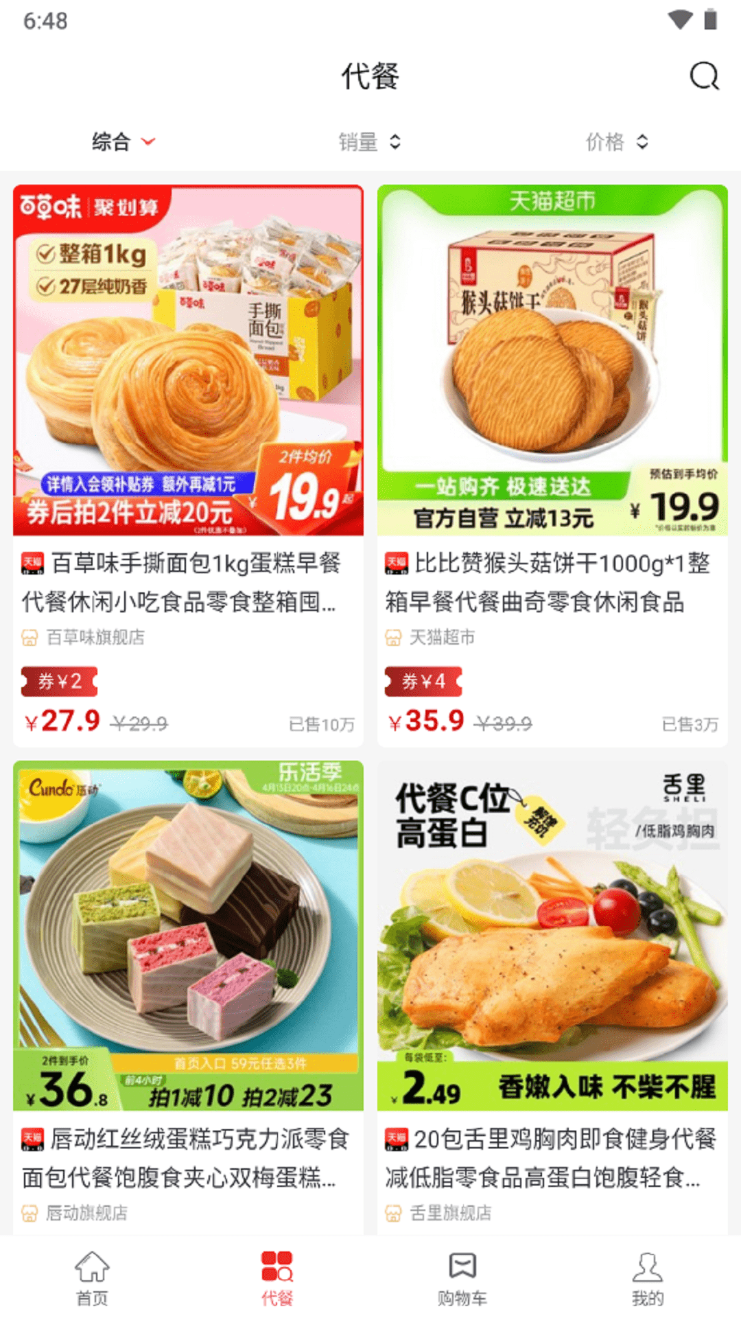小棘优选 2