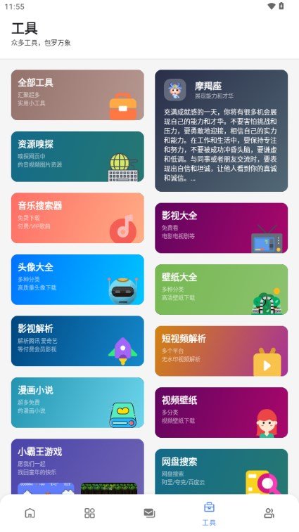 百乐软件库2025 1