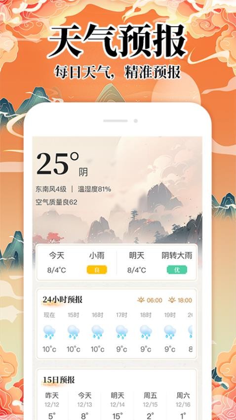 吉历万年历日历2025 1