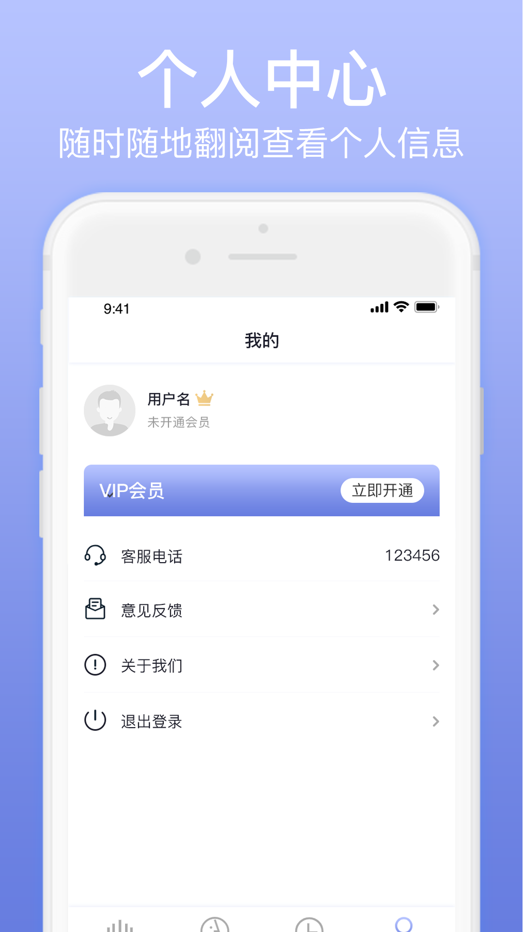 奇幻变声器app 2
