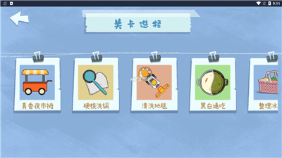 真香收纳摊 1