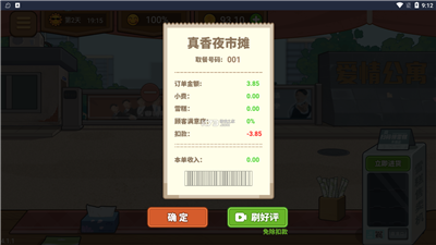 真香收纳摊 2
