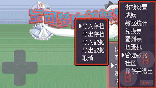 宝可梦肉鸽妖梦模式 1