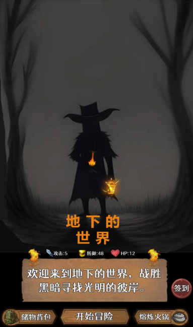 地下的世界 1