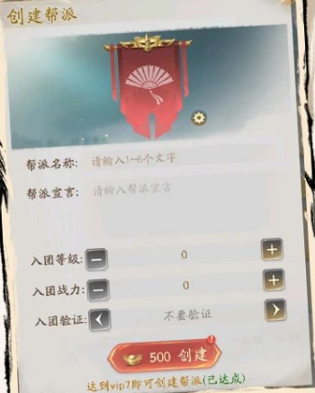 不良人破局帮派怎么玩 不良人破局帮派玩法攻略