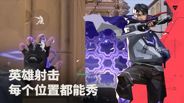无畏契约手游蝰蛇实战教学