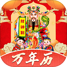 吉历万年历日历2025
