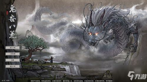 鬼谷八荒中如何出售杂品矿石？