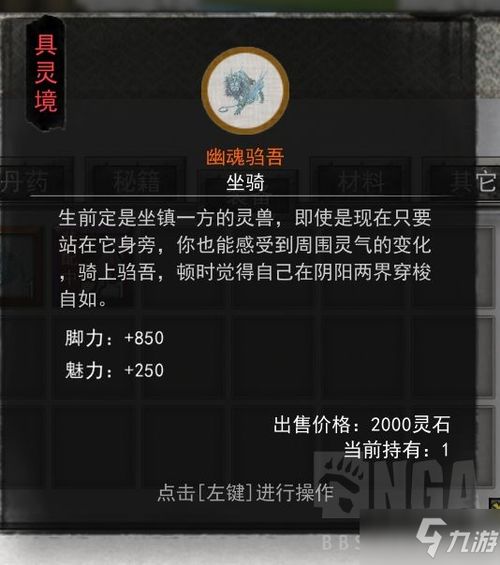 鬼谷八荒玲珑魂灯奇遇触发条件与选择策略指南