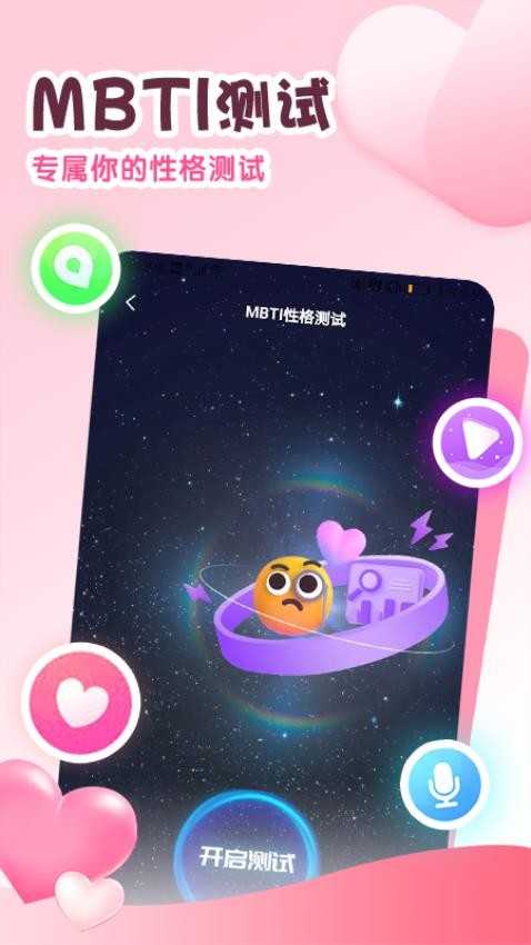 小两口APP 1