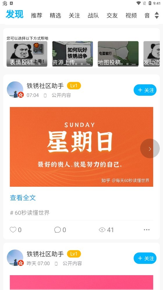 铁锈社区 2