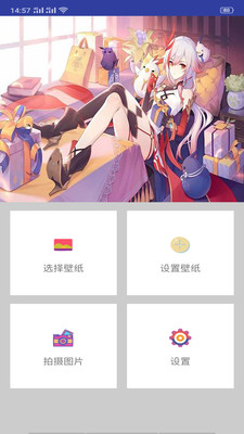 主题壁纸APP 1