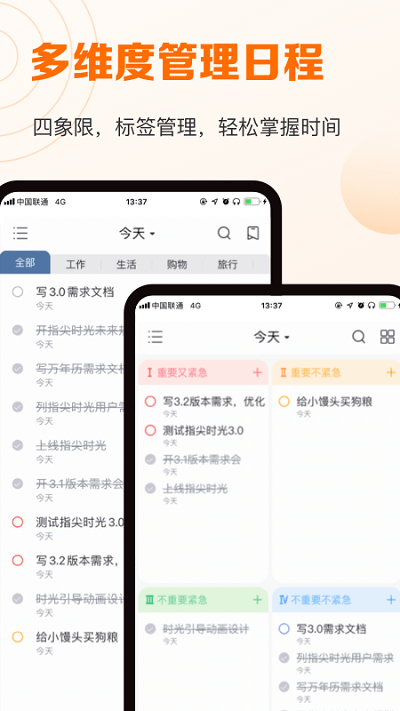 时光日历 1