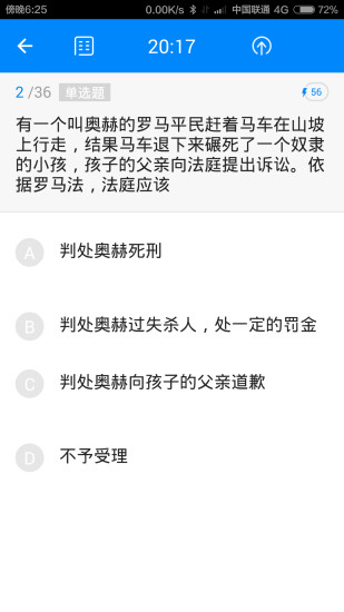 公务员考试 1