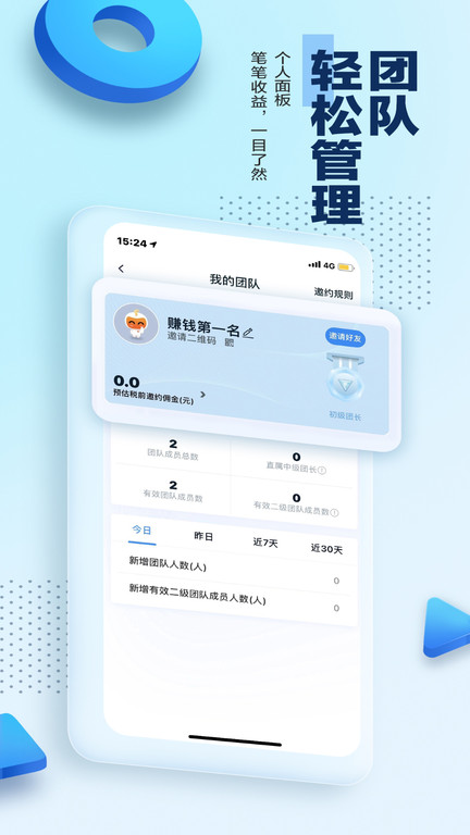 碧桂园凤凰通app 1