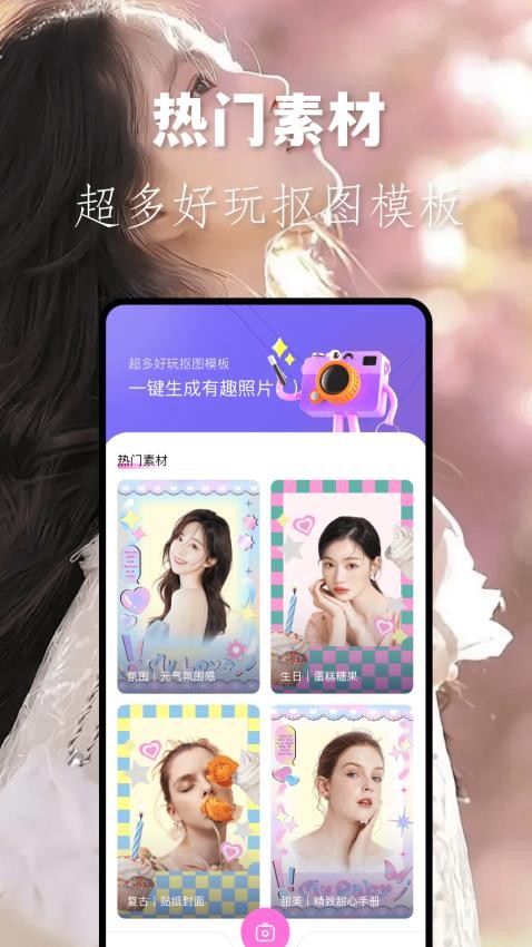 龙年美图相机app 1