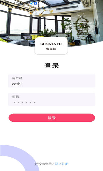 索美特app 1
