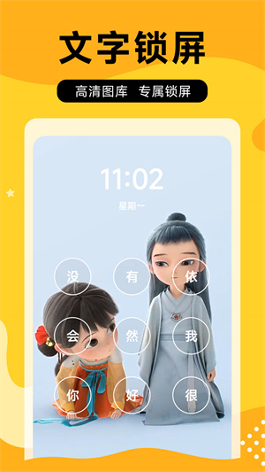 图图乐壁纸app 1
