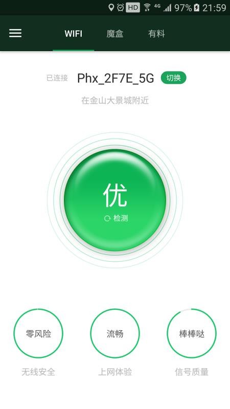 无线魔盒 1