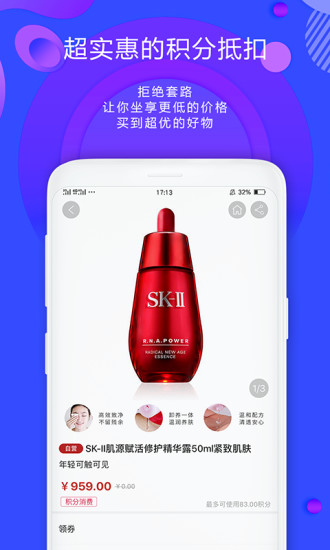 聚惠拼 2
