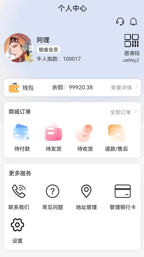 群富养牛app 1