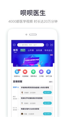 呗呗医生 1