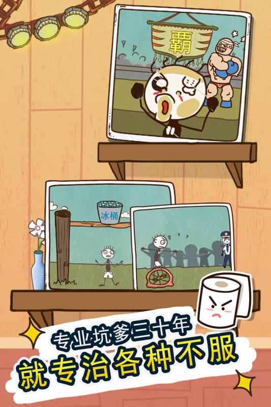 史小坑的爆笑生活11 1